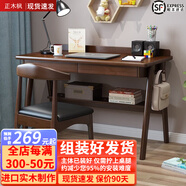 正木楓 【順豐速發(fā)】全實(shí)木書桌學(xué)習(xí)寫字桌子學(xué)生成人臺(tái)式電腦桌椅套裝 胡桃色單桌【全實(shí)木環(huán)保漆】 140*60*75cm