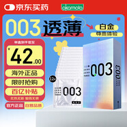 岡本003避孕套安全套白金貼合超薄12只 套套成人情趣計(jì)生用品日本進(jìn)口