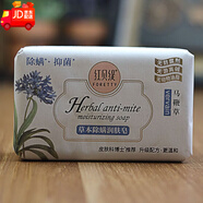 紅貝緹（foretty）羊奶皂100%草本抗菌抑菌潔面沐浴皂植物精萃潤膚持久清香 200g馬鞭草 5塊