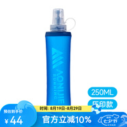 奧尼捷（AONIJIE）運動(dòng)軟水壺戶(hù)外軟水袋可折疊越野跑步水袋馬拉松便攜水杯 250ML水壺【壓印款】