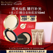 雅詩(shī)蘭黛白金氣墊19#(1C0)28g白皙遮瑕粉底液化妝品禮盒七夕情人節禮物
