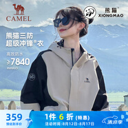 駱駝（CAMEL）三防硬殼拼色戶外登山服男春秋外套 AA1223L5456X 米灰 S