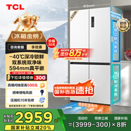 TCL大無(wú)界520升T15十字四門(mén)雙系統雙凈味594mm超薄平嵌冰箱國家補貼20%風(fēng)冷無(wú)霜一級能效R520T15-UQS