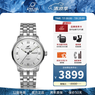 ENICAR英納格original系列優(yōu)雅氣質(zhì)全自動機(jī)瑞士械情侶手表 3168/50/351aA男款