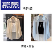 羅蒙（ROMON）冰絲防曬襯衣披肩外搭2025夏季新款寬松開衫上衣外套薄款雪紡襯衫 杏色+藍(lán)色【2件更優(yōu)惠】 均碼 【適合85-145斤】