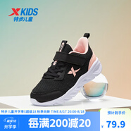 特步（XTEP）跑鞋童鞋兒童運動(dòng)鞋透氣男女童大小童跑步鞋透氣軟底跑鞋 黑/浪漫粉【密網(wǎng)27-40】 28 碼