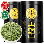 樂(lè)品樂(lè)茶頭采芽特級(jí)碧螺春綠茶2025新茶明前嫩芽茶葉禮盒送領(lǐng)導(dǎo)送長(zhǎng)輩250g