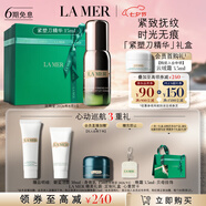 海藍之謎（LA MER）緊塑刀精華15ml護膚品化妝品禮盒七夕情人節(jié)生日禮物女效期26/10