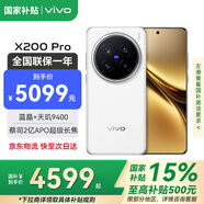 vivoX200 Pro 【國家補(bǔ)貼500元】新品5G拍照手機(jī) 蔡司2億APO超級長焦 藍(lán)晶×天璣9400 6000mAh手機(jī) 白月光 16GB+1TB
