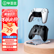 畢亞茲 PS5/PS4/XBOX/Switch Pro游戲手柄收納支架頭戴耳機(jī)通用掛架配件 【高透亞克力】2層 通用支架