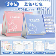 四季年華線條小狗自律打卡本學生暑假時間管理計劃表學習計劃本記錄小學生好習慣養(yǎng)成神器每日進程本 【線條小狗+紛紛小兔】兩本裝/送貼紙*278