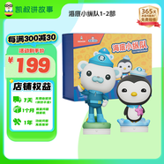 凱叔講故事早教機(jī)故事機(jī)海底小縱隊益智玩具男孩女孩生日禮物需配玩偶播放機(jī)