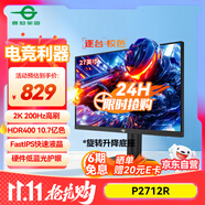泰坦軍團(tuán)27英寸 2K 200Hz HDR400 升降旋轉(zhuǎn) 硬件低藍(lán)光護(hù)眼 10.7億色彩 帶電競(jìng)背光燈效顯示器 P2712R