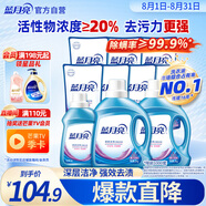 藍(lán)月亮深層潔凈洗衣液 薰衣草香 2kg*2+1kg+500g*7補(bǔ)充裝 強(qiáng)效去漬