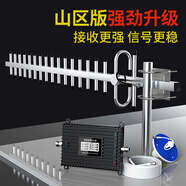 訊加手機網(wǎng)絡(luò )信號放大器增強器接收加強擴大移動(dòng)聯(lián)通電信4G三網(wǎng)合一通話(huà)上網(wǎng)山區地下室室內家用 城區標準版一拖二【2個(gè)室內天線(xiàn)】
