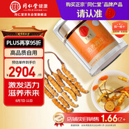 同仁堂品牌凍干斷草20g冬蟲夏草高性價(jià)比高端自用營(yíng)養(yǎng)滋補(bǔ)品送老人禮物
