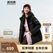 波司登（BOSIDENG）25年新款羽絨服90絨女短款連帽保暖防風(fēng)寬松厚外套B250245112XS 黑色|8056-經(jīng)典極簡風(fēng) S 160/84A 體重約110-125斤