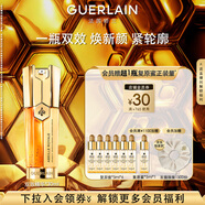 嬌蘭（Guerlain）帝皇蜂姿雙效精華30ml保濕修護緊致抗皺護膚禮盒生日禮物送女友