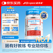Life Space益倍適B420塑身益生菌身材管理膠囊40粒/瓶澳洲進(jìn)口