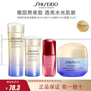 資生堂（Shiseido）悅薇水乳女士護(hù)膚品套裝 爽膚水面霜眼霜乳液小樣試用裝旅行裝 清爽型美白水乳+精華+面霜