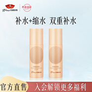 京潤珍珠珍珠靚采保濕乳60ml乳液滋潤 補(bǔ)水保濕 提亮膚色改善清爽不油膩 珍珠靚采保濕乳60ml*2