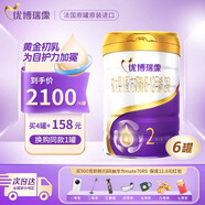 優(yōu)博瑞霂圣元優(yōu)博瑞慕嬰幼兒奶粉 仿初乳配方奶粉罐裝 圣元優(yōu)博瑞霂2段900克*6罐