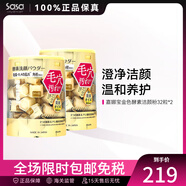 嘉娜寶酵素洗顏粉佳麗寶suisai水之璨潔顏粉 520七夕節(jié)禮物送女友 金色洗顏粉 0.4g *32粒/盒 *2盒