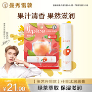 曼秀雷敦（Mentholatum）張藝興同款潤唇膏男女生補(bǔ)水保濕滋潤防干裂什果冰西柚茶味3.5g