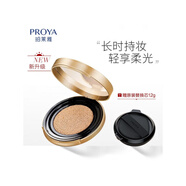 珀萊雅（PROYA）印彩巴哈光感雪肌氣墊CC霜新包裝定妝遮瑕粉底液霜新年 W02象牙色適合偏黃肌膚12g