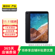 小米（MI）小米平板4   8英寸 二手平板電腦 二手小米平板 黑色 4G+64G WiFi