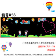 目送（musong）黑板報(bào)裝飾文化墻貼中小學(xué)開學(xué)新學(xué)期主題面墻貼幼兒園學(xué)校布置 新學(xué)期愛心款套餐