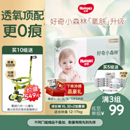 好奇（Huggies）小森林拉拉褲XL32+2片(12-17kg)尿不濕心鉆【透氧頂配更低敏】