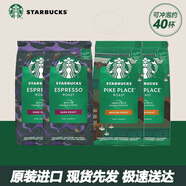 星巴克原裝進(jìn)口黑咖啡精選阿拉比卡咖啡豆 派克400g+濃縮400g限期26年6-9月