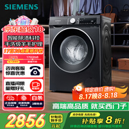 西門(mén)子（SIEMENS）iQ300 曜石黑系列10公斤滾筒洗衣機全自動(dòng) 智能除漬 變頻節能 防過(guò)敏 除菌洗  U20W 家電國家補貼