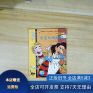 [正版舊書(shū)]女巫和推銷(xiāo)員 湖北美術(shù)出版社
