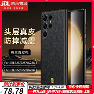 鹿純【心系天下真皮定制】三星s23ultra手機(jī)殼新款s22u保護(hù)套全包s23+外殼男士s22防摔三星s24ultra 【慕尚黑】心系天下金色-（需要銀色天下留言） 三星GalaxyS22Ultra