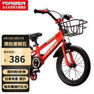 永久（FOREVER）兒童自行車(chē)小孩6-10歲童車(chē)學(xué)生車(chē)腳踏車(chē)中大童單車(chē)山地車(chē)18寸紅色