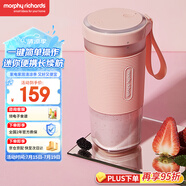 摩飛電器（Morphyrichards）榨汁機(jī)【國(guó)家補(bǔ)貼】便攜式榨汁杯 磁吸充電迷你無(wú)線果汁機(jī) 料理機(jī)隨行杯 MR9600 粉