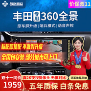 智聯(lián)騰眾適用豐田行車輔助倒車影像四路攝像頭行車記錄儀360全景影像系統(tǒng) 24款豐田BZ3（豎屏） 超清解碼一體+哨兵模式+語音控制