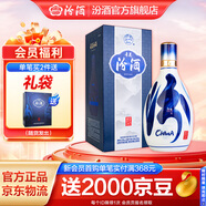 汾酒 青花20 清香型白酒 商務(wù)宴請送禮白酒 53度 500mL 1瓶 單瓶（新版）
