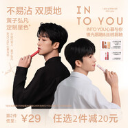 INTO YOU絲絨唇釉口紅滋潤保濕七夕情人節(jié)禮物25年新色VT09紅粉系簽字版