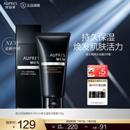 歐珀萊（AUPRES） 送老公送男友禮物 俊士男士護(hù)膚品套裝緊致清透控油 水145ml+溫和潔面125g