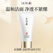 片仔癀（PIEN TZE HUANG）臨期護膚品片仔癀禮盒套裝面霜補水乳面霜保濕緊致小樣男女防曬霜 輕肌菁純泥面膜