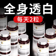 SUNSHINE NATURALS瑟琳奇水晶番茄美白丸內(nèi)調(diào)全身美白淡斑谷胱甘肽美白內(nèi)服膠囊 【吃出冷白皮】4瓶周期裝(3送1)