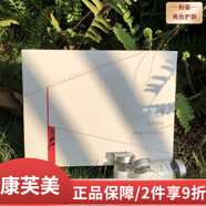 康芙美（Covomer）原液精華補(bǔ)水保濕護(hù)膚品【真品保障】 甘草原液 8ml *3瓶/盒