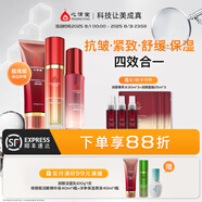 心清堂潤顏套裝水乳舒緩抗皺緊致護膚品套裝男女通用補水保濕 潤顏潔面乳+潤顏菁萃水+潤顏乳液