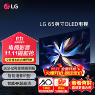LG電視機(jī)C5系列 42英寸OLED42C5XCA 4K超高清全面屏專業(yè)旗艦電競游戲 120Hz高刷 適配PS5 65英寸 65C3 清庫（非C5參數(shù)介意勿拍）