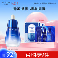 水密碼海泉深透精華液（精華版）補(bǔ)水保濕面部精華女30ml