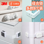 Babyprints安全鎖兒童櫥柜多功能鎖扣防開冰箱柜門寶寶防護童鎖組合8只