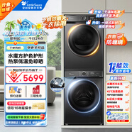 水魔方洗烘套裝 10公斤滾筒洗衣機(jī)全自動+10KG熱泵烘干機(jī) 1.1洗凈比 智能投放除菌變頻 TG100V618PLUS+02熱銷款